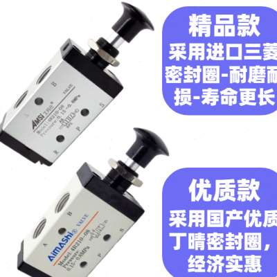 机械阀手拉阀4Ri210-08二位五通3R210-08手动换向阀气阀开关气缸