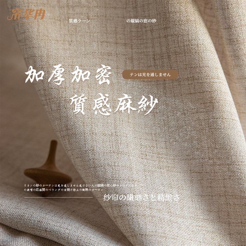日式亚麻纱窗帘纱帘透光不透人禅意茶室奶油M原木侘寂风卧室客厅