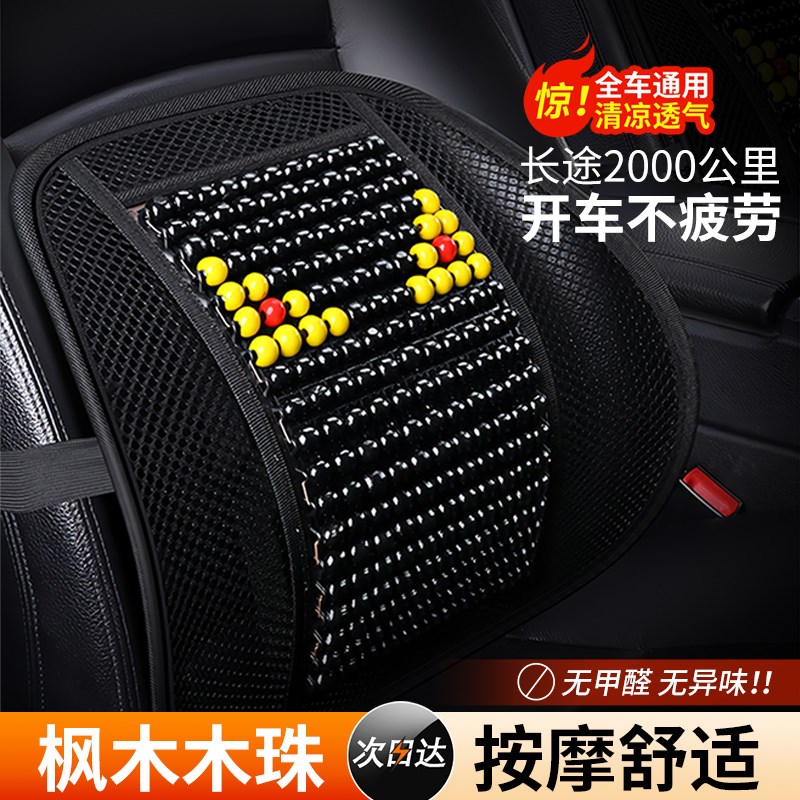 汽车坐垫夏季座h垫车垫单片座椅车内货车夏天凉垫透气通风木珠后