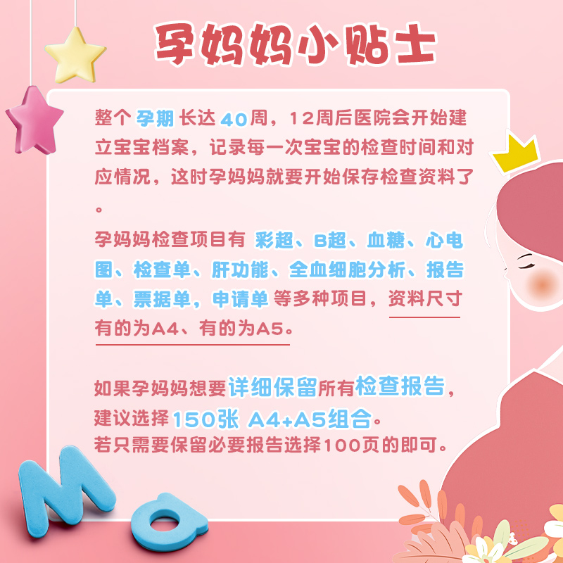 极速手提便携a4孕检收纳册产检档案记录收集资料的V袋子孕妈妈孕
