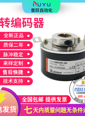 极速全新8.5800.M292.1800编码器-1000-1200-2000-2048-V2500-102