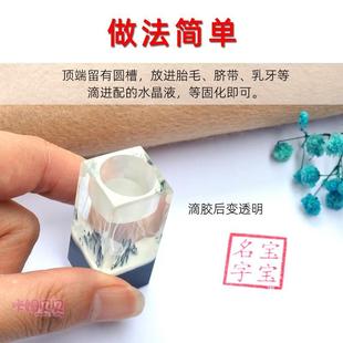 极速宝胎毛印章 脐带章定制 乳牙A肚脐章diy生肖 婴儿胎发纪念品