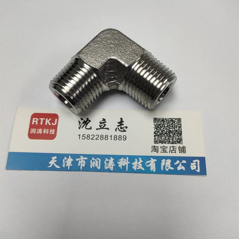 极速304不锈钢高压油管液压接头ZG英制锥螺纹R直角PT弯头Y1T9-SP