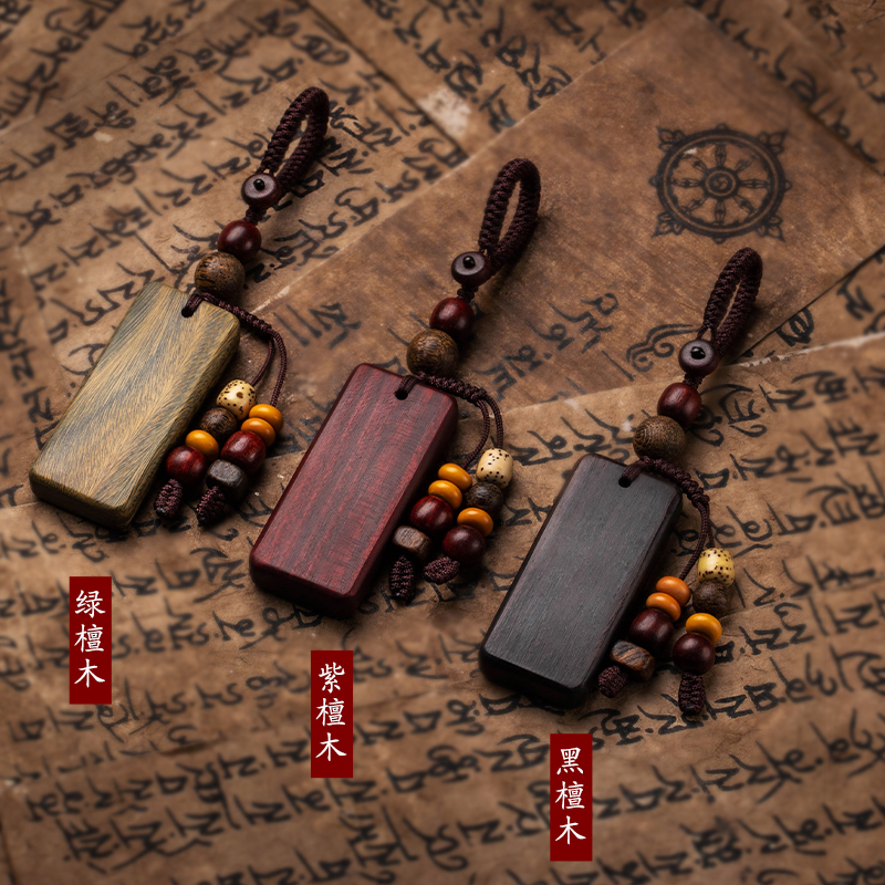 极速天然檀木无事牌钥匙扣挂件定制刻字平K安男创意汽车钥匙挂饰