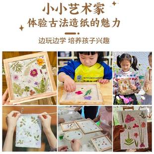 极速古法造纸术再造纸网框t花草纸浆画框材料包套装儿童diy手工制