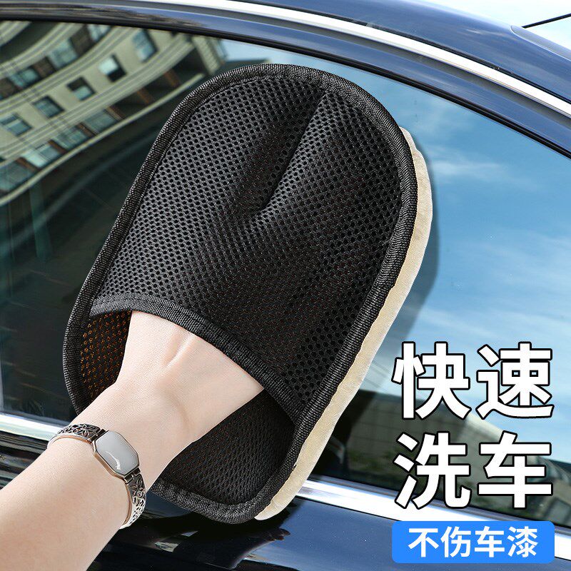 极速洗车手套毛绒强吸水不伤w漆面擦车巾洗车液工具全套泡沫棉海