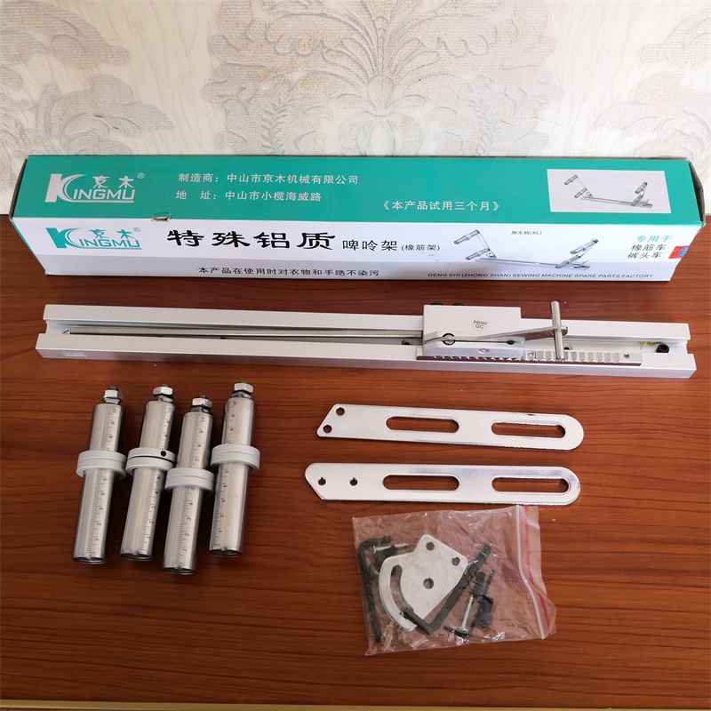 极速京木K9f02啤呤架橡筋架活动可调橡筋车裤头拉腰加大码撑开架