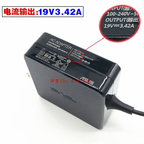 新品原装华硕S4600F X509J X500UB笔记型电O脑充电源配接器线19V3