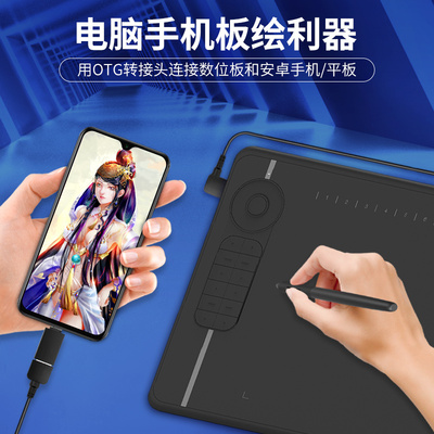 极速高漫M6数位绘图板可连接手机绘图板电子绘图S写字输入手写板