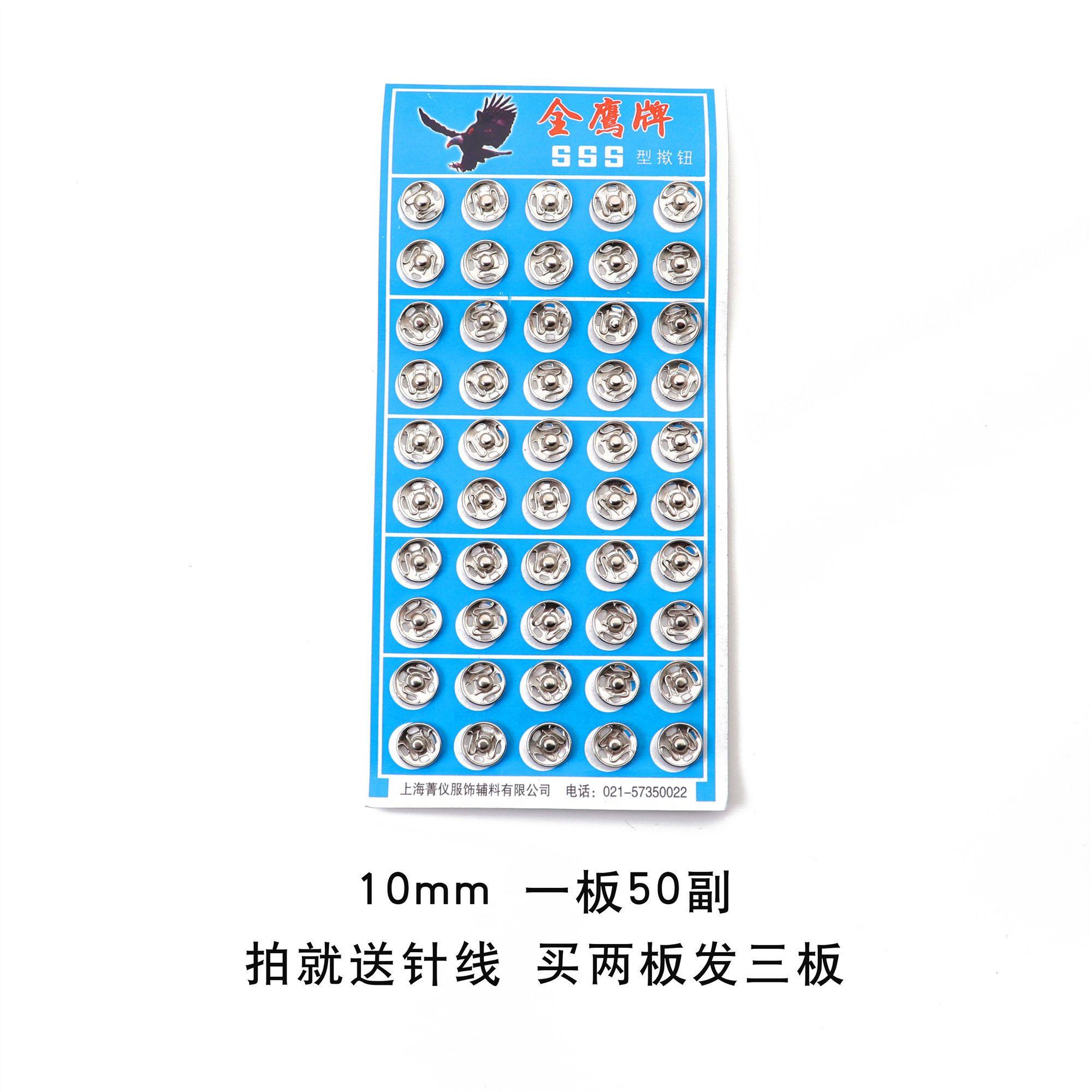 极速金属暗扣钮扣圆形子母扣隐X形儿童I童装按扣防走光衬衫k小扣