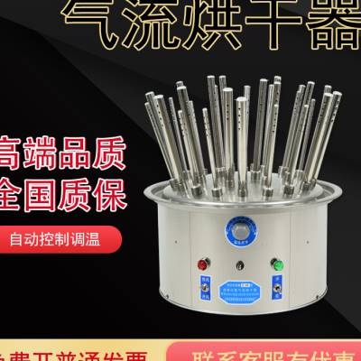 新款玻璃仪器烘干器不锈钢u试管瓶子烧杯气流烘干机实验室院校干