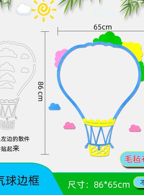 新品边框区角黑板报不规则装饰墙贴材料文化N墙布置边框架宣传栏