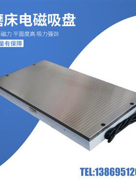 极速X11 300*680磨床电x磁吸盘适用平面磨铣床吸持力磁盘规格多样