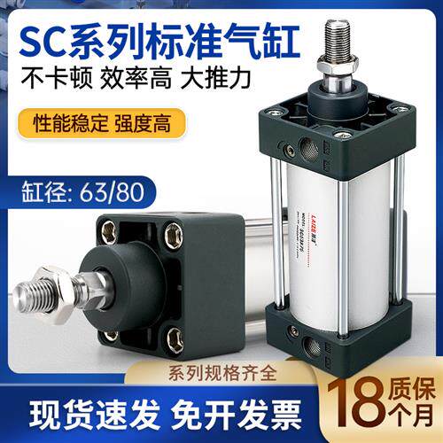 极速莱泽亚德客型SC标准气缸小型气动配件SCJE63/80*25 50 75 100