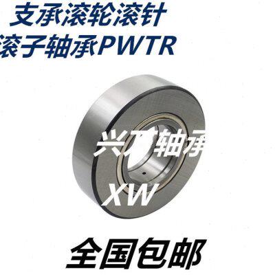 新品新品支承滚轮f滚针轴承PWTR2052 3072 3580J 4090 50110 -2RS