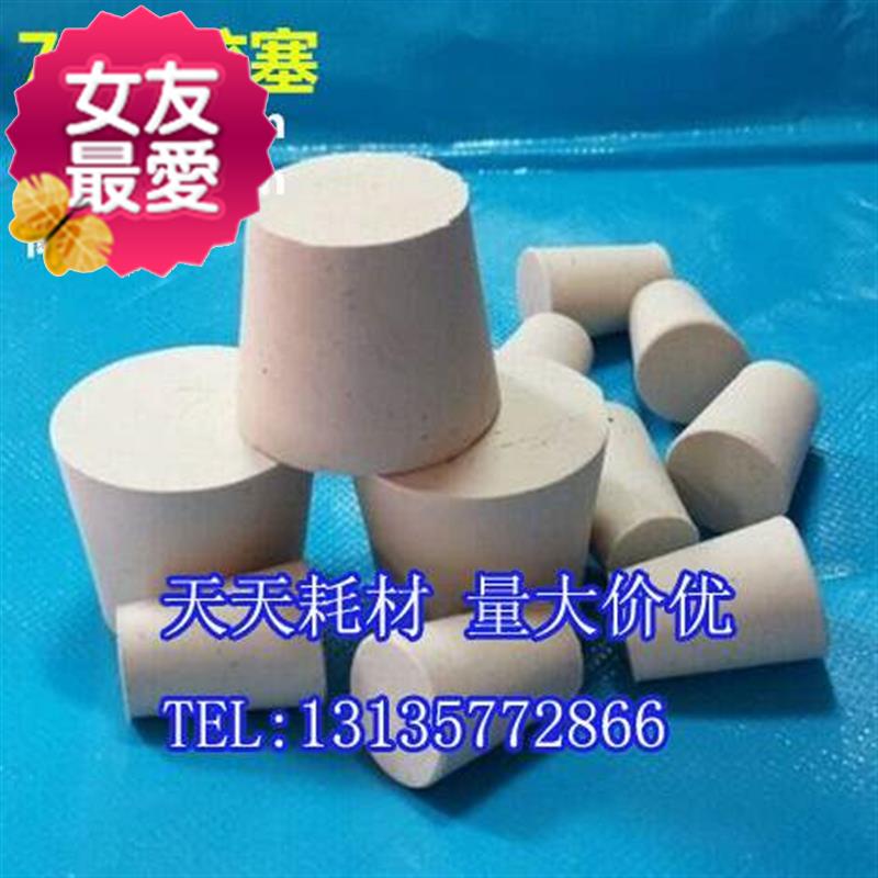 极速试管优质橡胶规格齐全s塞塞l橡皮塞子堵l头瓶塞密封塞子7#大