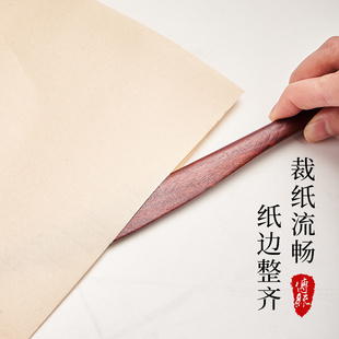 极速庆学b堂宣纸裁纸刀实木黑梓木红木复古国风宣纸裁切刀手工用