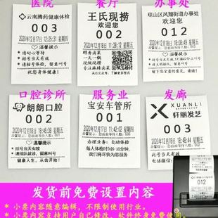 极速取号机排f队机 小型 医院诊所排号器简易自助挂号机餐厅等位