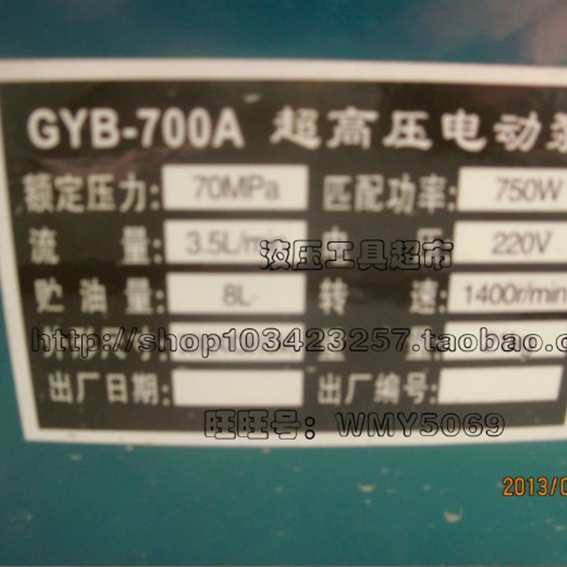 极速超高压液压电动泵GYB-70G0A 电动液压泵油压泵1