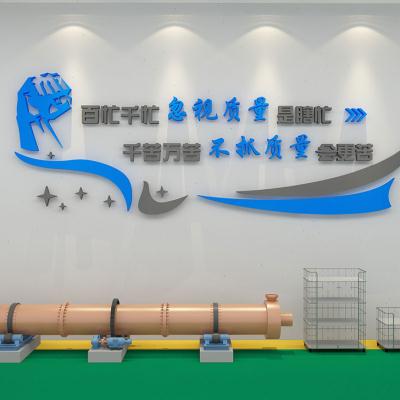 极速工厂标语墙面楼梯生产车间办公室H装饰企I业文化公司质量宣传