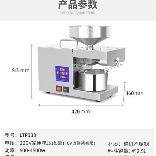 新品厂促家用g榨油机新三代智能温控家用榨油机全自动免炒料不锈