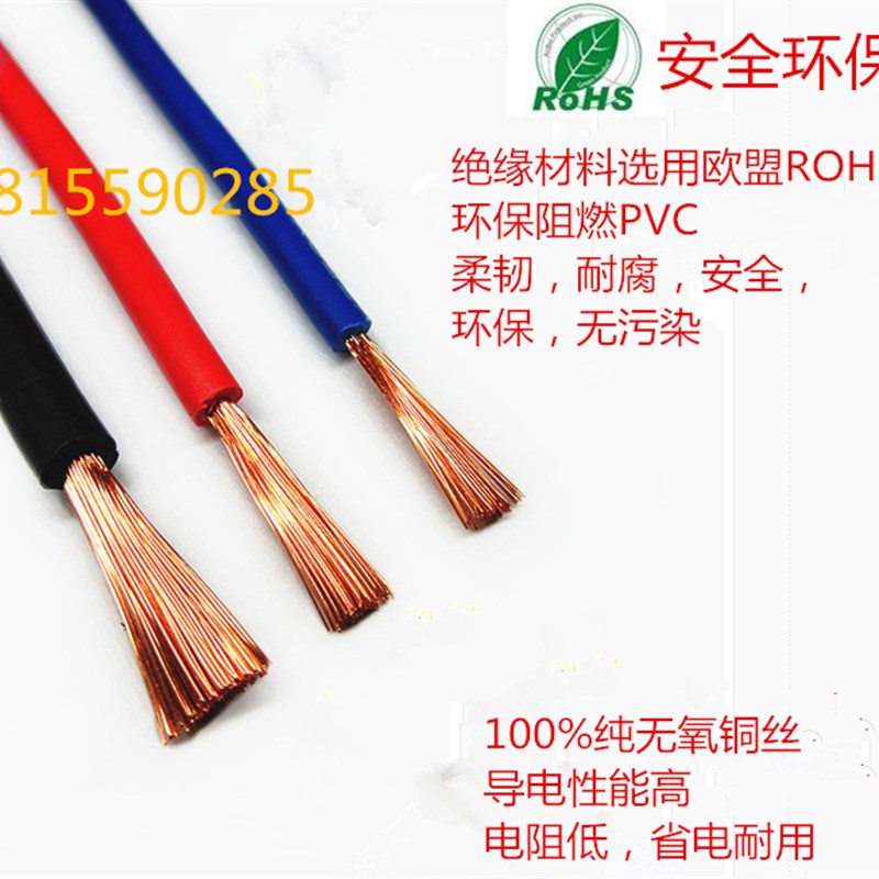 极速单芯多股软线 纯铜芯电线 RV4平方 电子线 Q信号线 控制线 RV