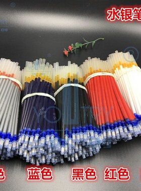 极速银色 红色 黑色 蓝色 白色A记号水银笔芯 十字绣点位皮革 100