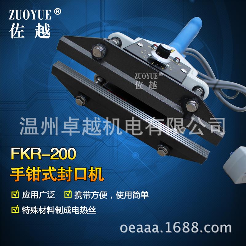 极速30手钳 g钳爆铝箔封口机塑料FKR品式 手夹厚直封口机0式封袋