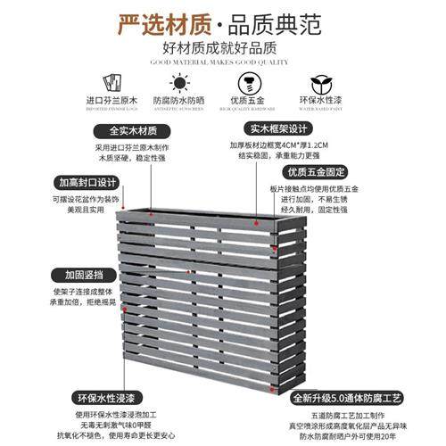 极速防腐木长方形隔断花槽木制z围栏阳台花盆庭院栅栏花箱组合花