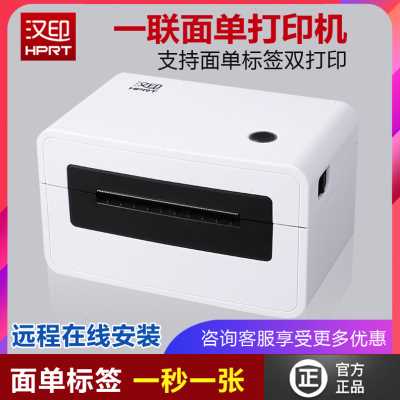 厂销厂促打印猿150 76130mBm一联单快递单小型印表机蓝牙热敏品