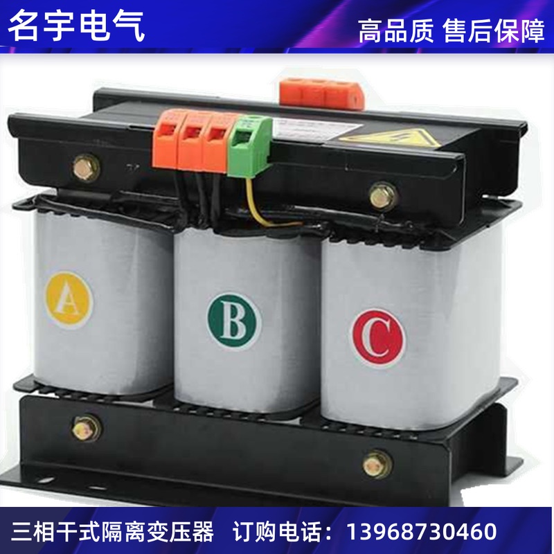 极速三相380Vg变220V 380V转200V干式隔离变压器1KVA2KW3KW5KVA10