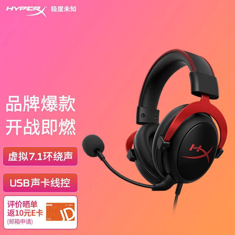 极速极度未知(HYPERX)飓风2升级款飓风3游戏耳机电竞.耳机头戴式