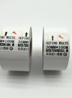 极速进口bSCF 900白色打码机色带 25/30mm/35mm*100m全树脂/热转