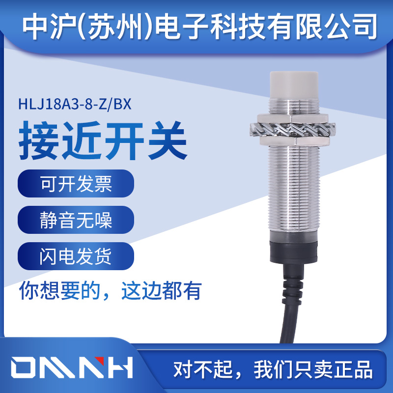 极速M8M12M18M30防水接近开关三线NPN PNP常开DC12V 2Y4V耐高温传