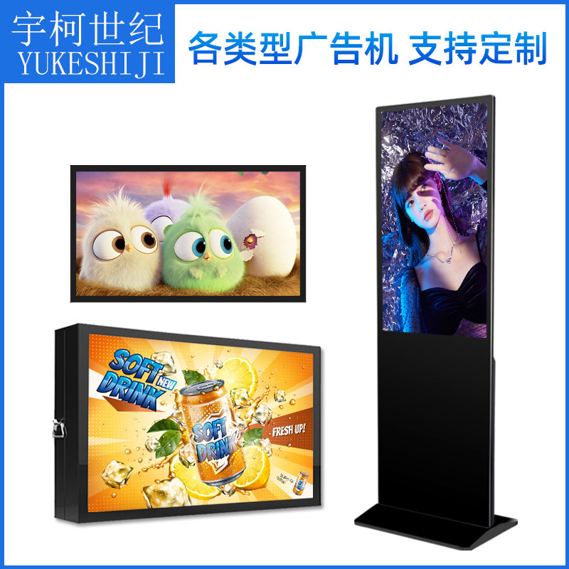 极速43寸46寸50寸55寸65寸立式广告机显示屏播放器落W地触摸查询A,电脑硬件/显示器/电脑周边,广告屏/广告显示器,淘宝优惠券,粉丝福利购,淘宝优惠卷