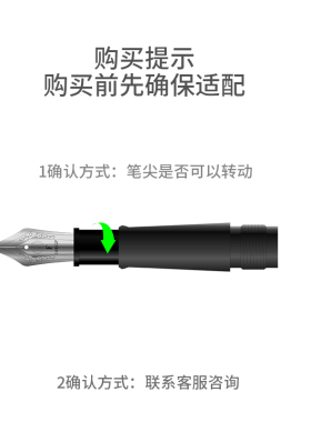 极速弘典【配件】笔尖总成弘E典钢笔购买前先!旋转式可