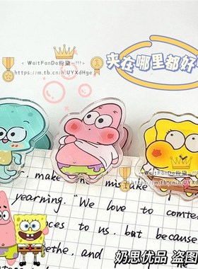 极速海绵宝宝pp夹子派大星亚力克卡通多功能手R账夹文件夹可爱便