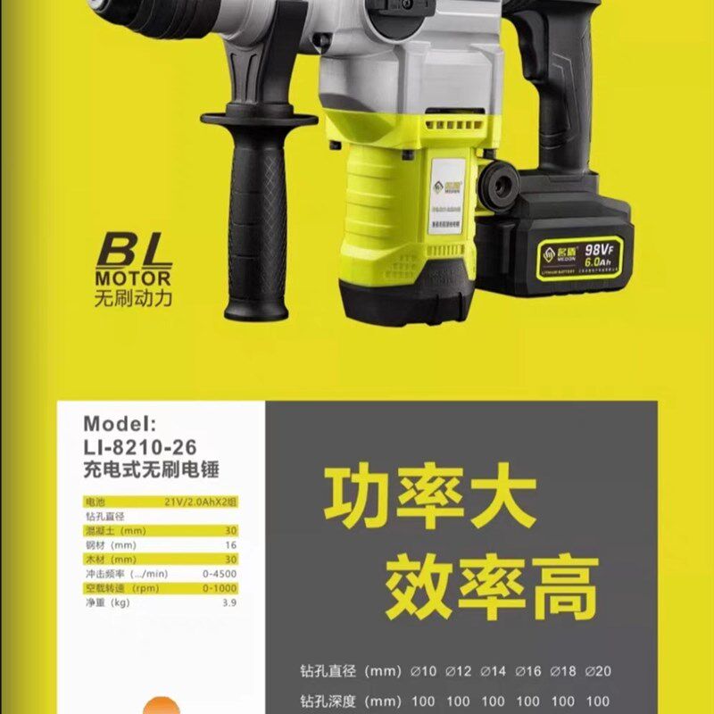 新品充电电锤钻锂电式电钻冲击y钻大功率无线两用锤镐水泥墙混凝