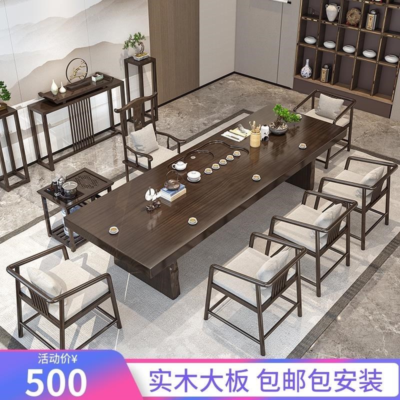 极速实木茶桌椅组合新中式功夫茶几禅意简约办公S室接待会客大板