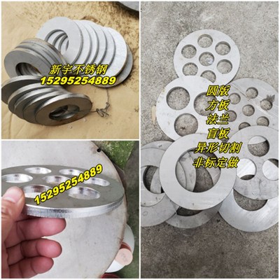 极速爆品304不锈钢板材316L不锈钢板拉丝圆板激光切割钣Y金折弯12