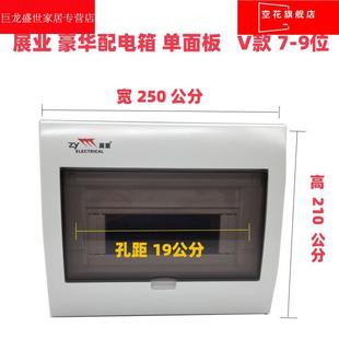 极速展业配电箱面板盖板塑q料面板明装暗装4 9 13 20位PZ30豪华型