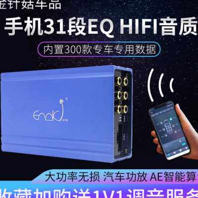 极速新品金针菇31段汽r车功放机4声道四路车载无损音响大功率音频