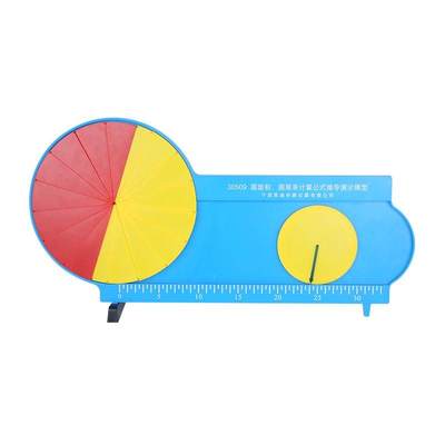 极速圆的面积教具推导小学数x学圆周率模型演示工具计算公式学生
