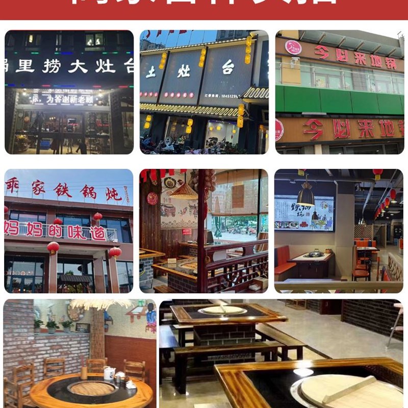 极速饭店c东北铁锅炖地锅鸡灶台桌子烧电柴气两用地锅桌电陶炉商