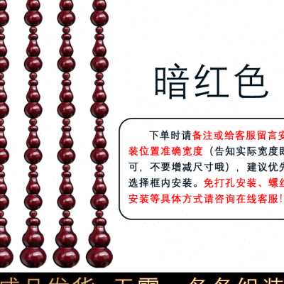 极速桃木实木门h帘大门过道隔断珠帘客厅葫芦帘子化妆室厨房屏风