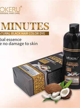 极速500ml eNatural Organic Coconut Oil Essence Black Hair Dy