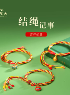 新品2024年端午节五彩绳手链一家三口吞金兽手工编V织五彩线红手