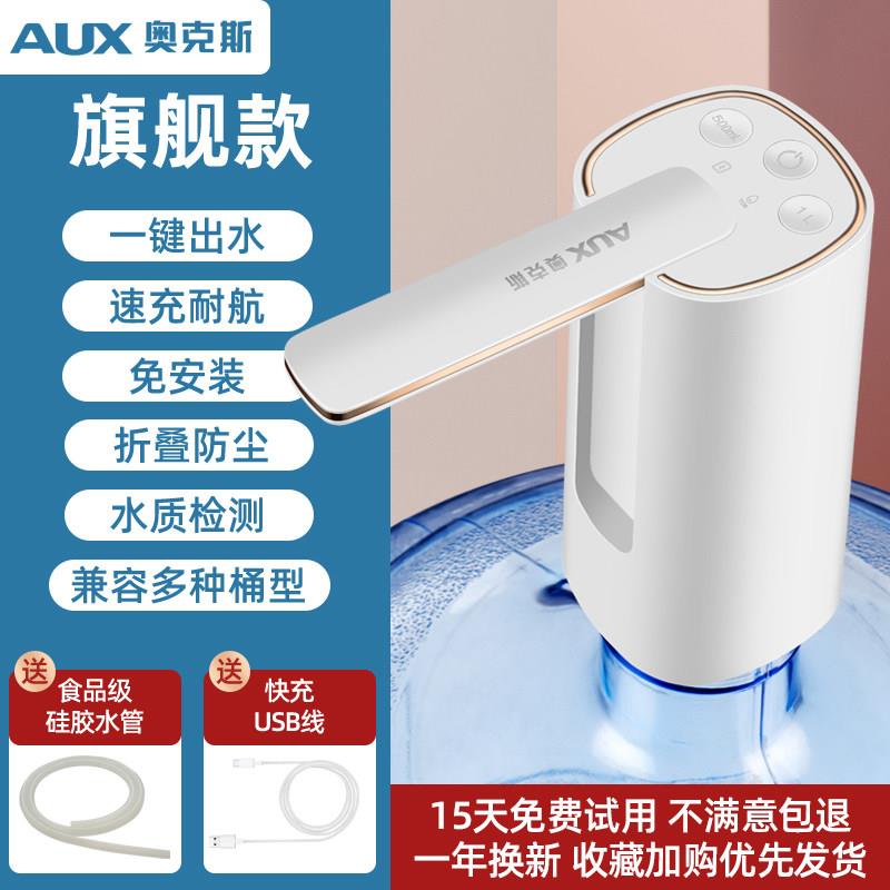 极速桶装水抽水器电动饮水机自动吸水器取水神器T纯净水上取水器