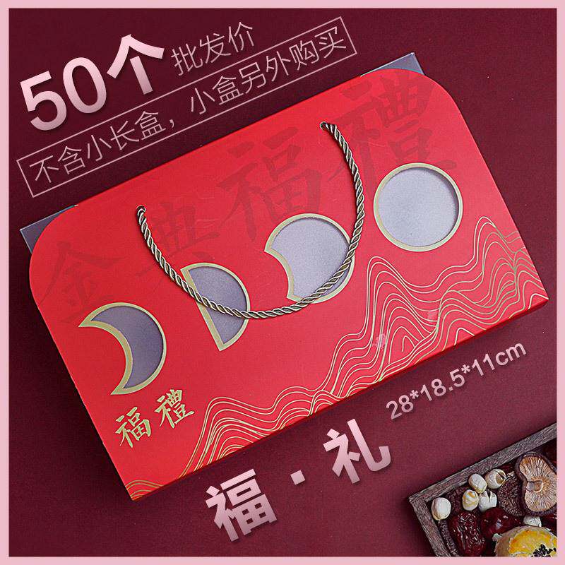 极速新款中秋月饼礼盒装礼品盒新年包K装盒空纸盒子团圆中国风