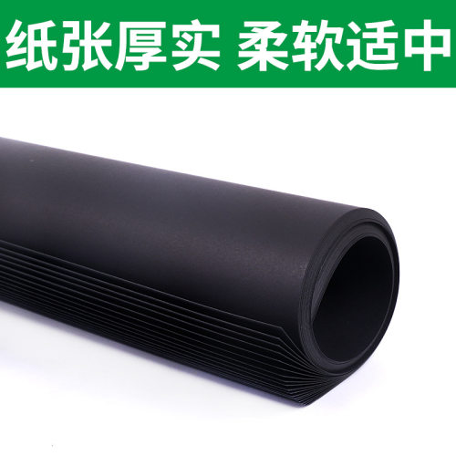 极速A3/A4黑卡纸八开四开8K黑色卡纸4k8开黑色厚硬卡纸.幼儿园手